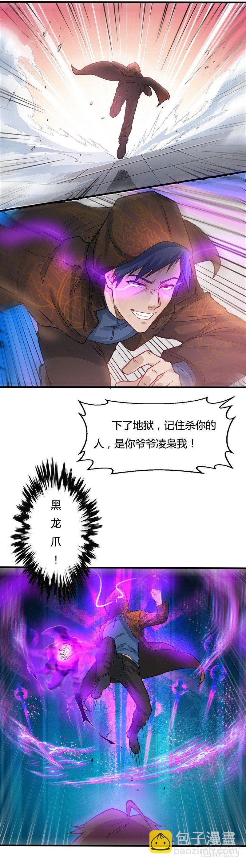 第21话 送上门的福利-第23话