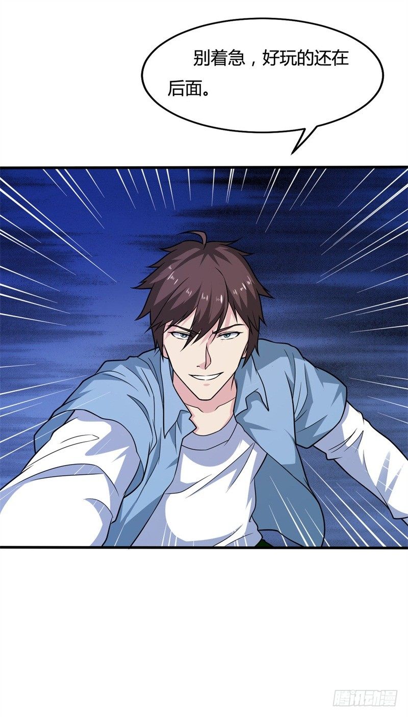 第21话 送上门的福利-第23话