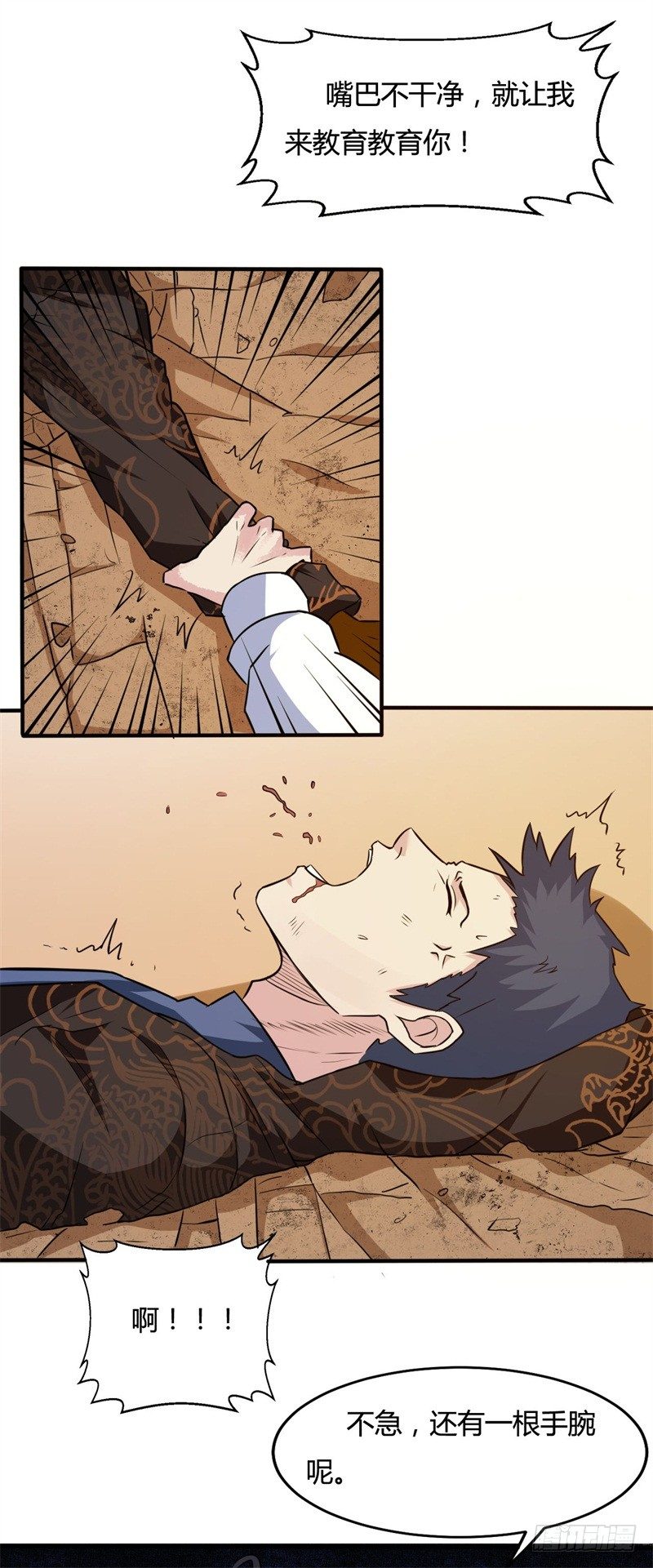 第21话 送上门的福利-第23话