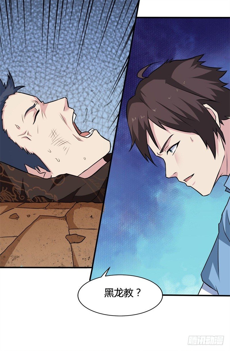 第21话 送上门的福利-第23话