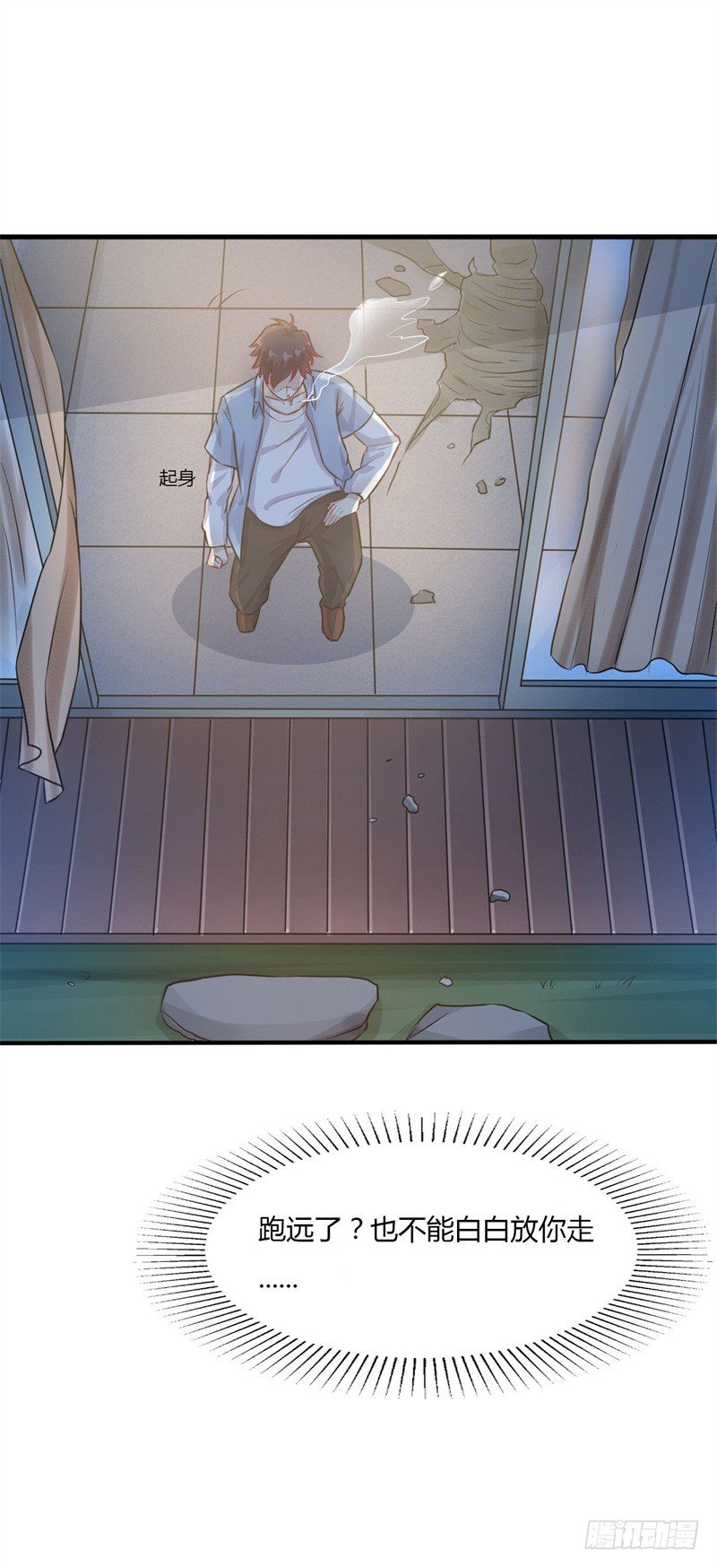 第21话 送上门的福利-第23话