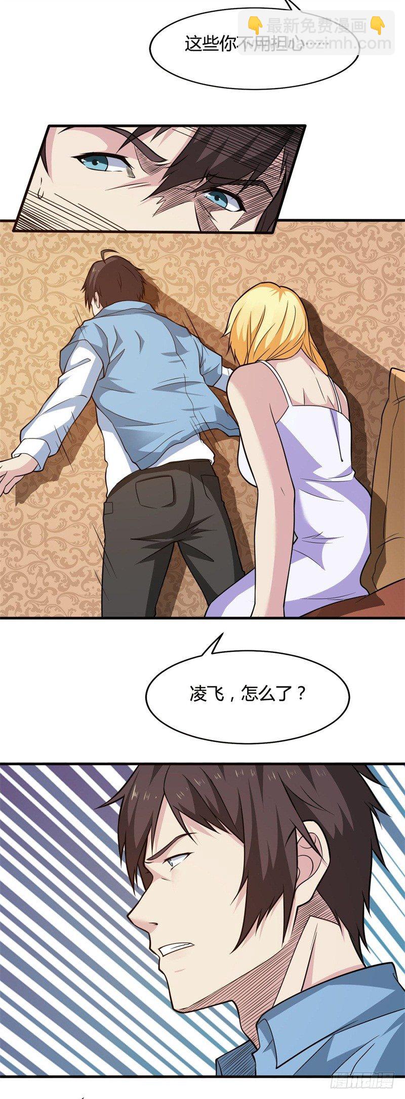 第21话 送上门的福利-第23话