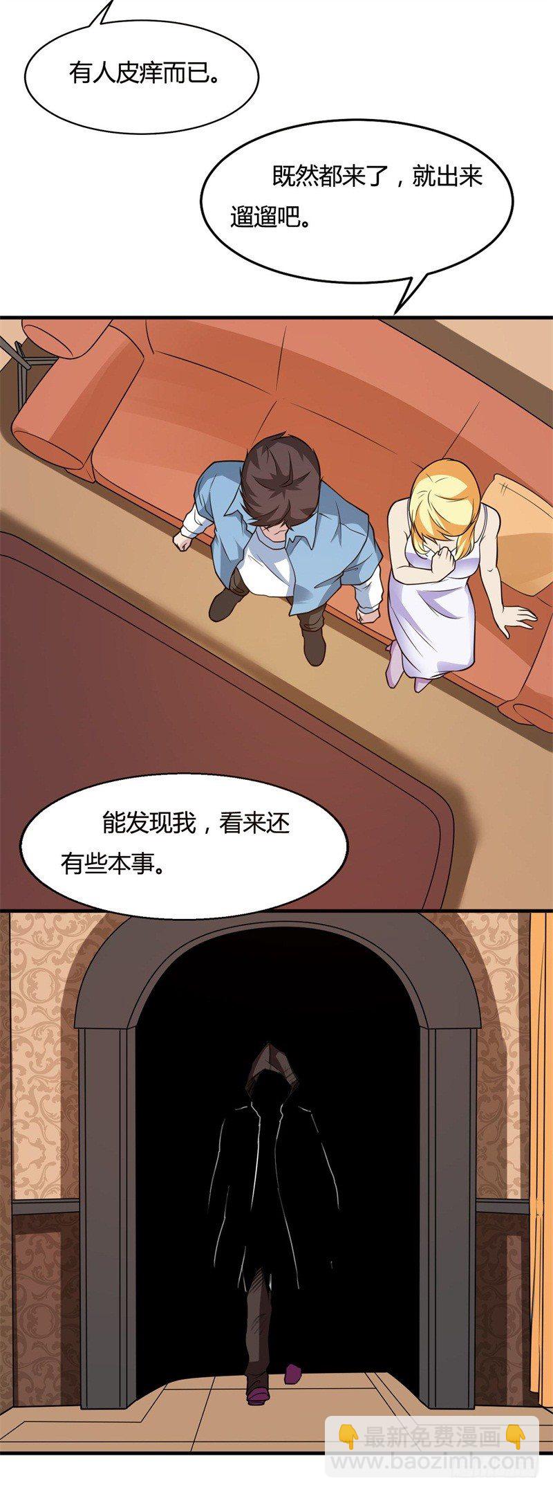 第21话 送上门的福利-第23话