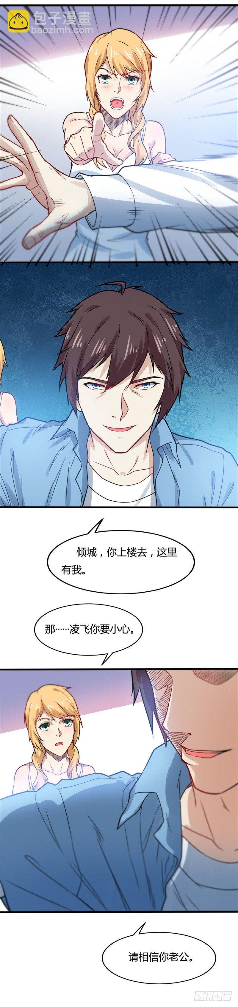 第21话 送上门的福利-第23话