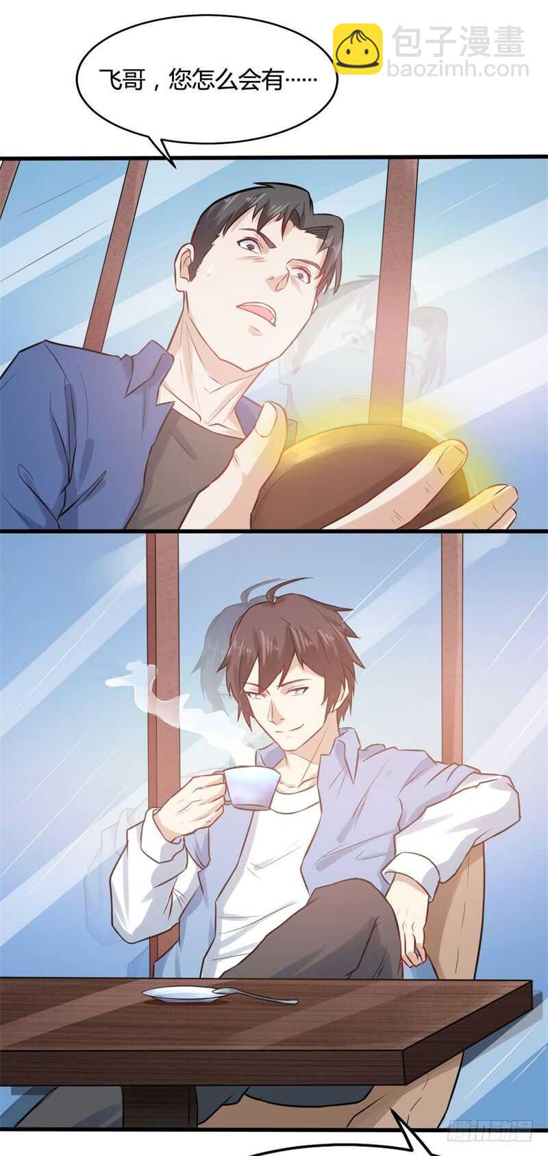 第23话 天斗盘在你这？-第25话