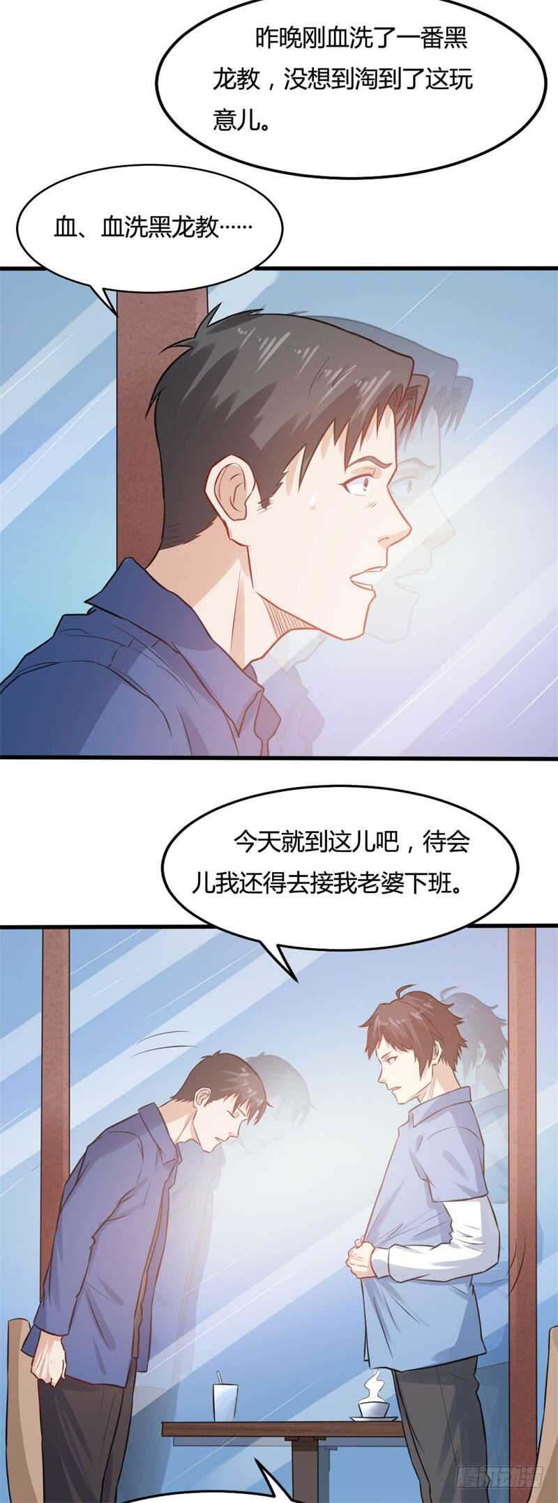 第23话 天斗盘在你这？-第25话