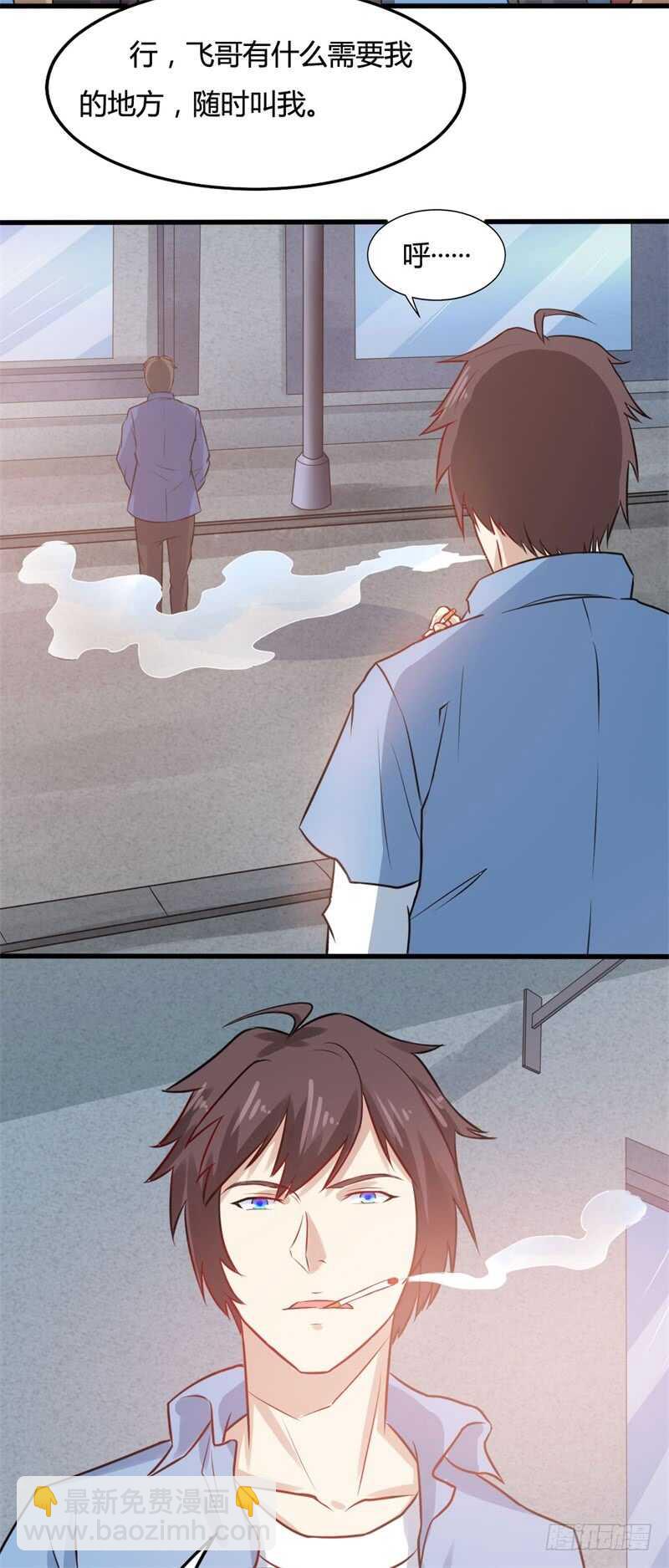 第23话 天斗盘在你这？-第25话