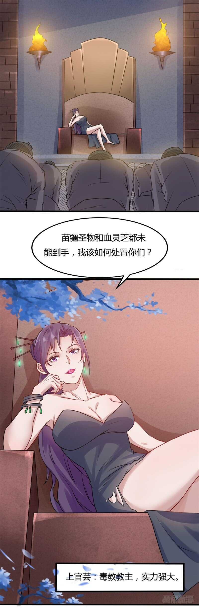 第23话 天斗盘在你这？-第25话