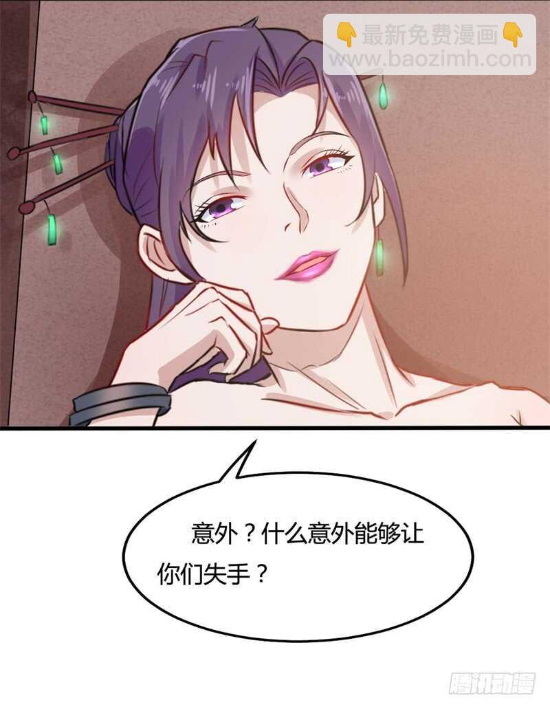 第23话 天斗盘在你这？-第25话