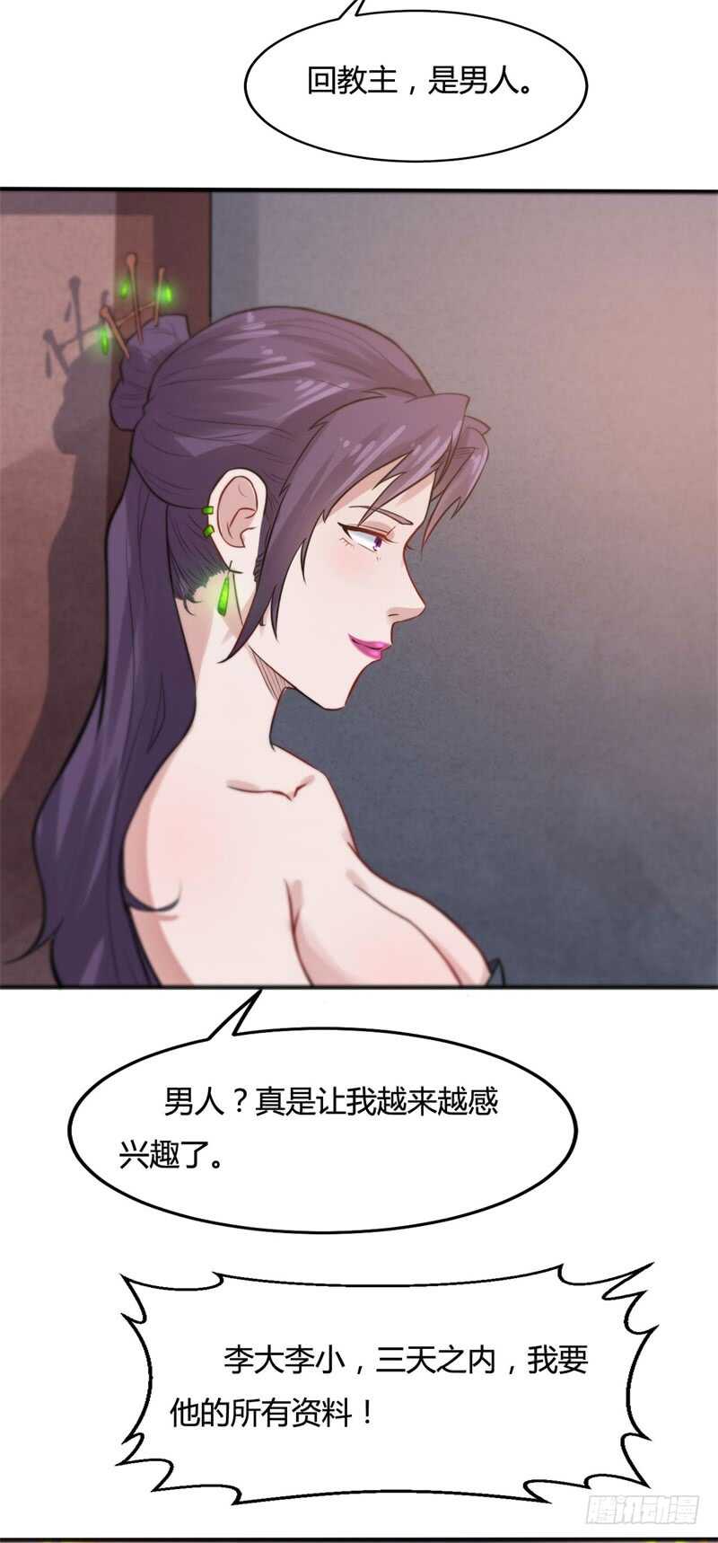 第23话 天斗盘在你这？-第25话