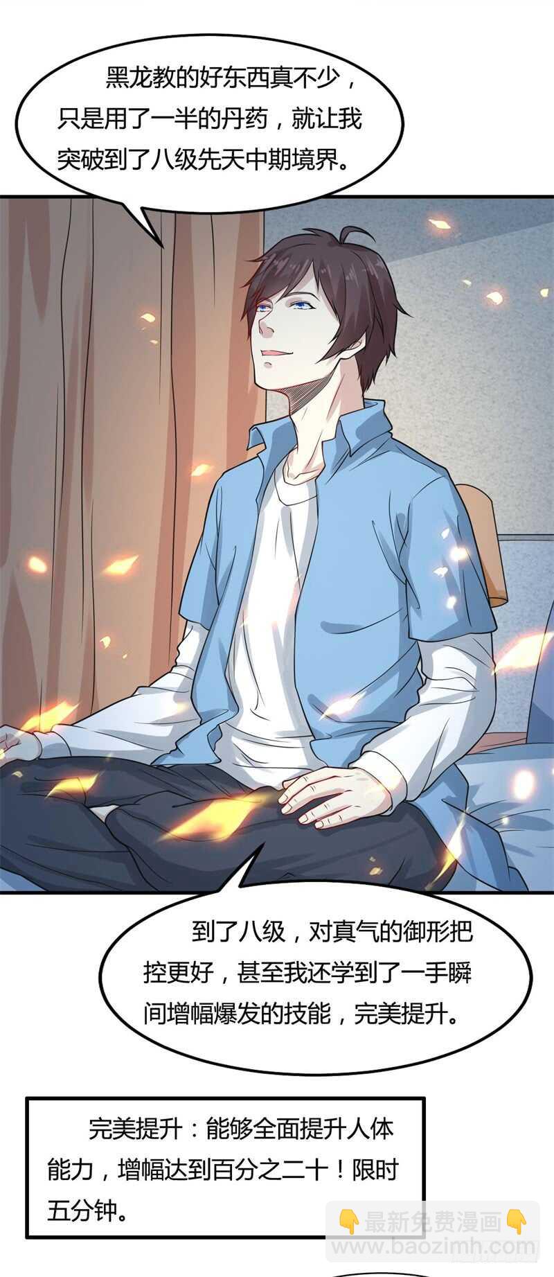 第23话 天斗盘在你这？-第25话