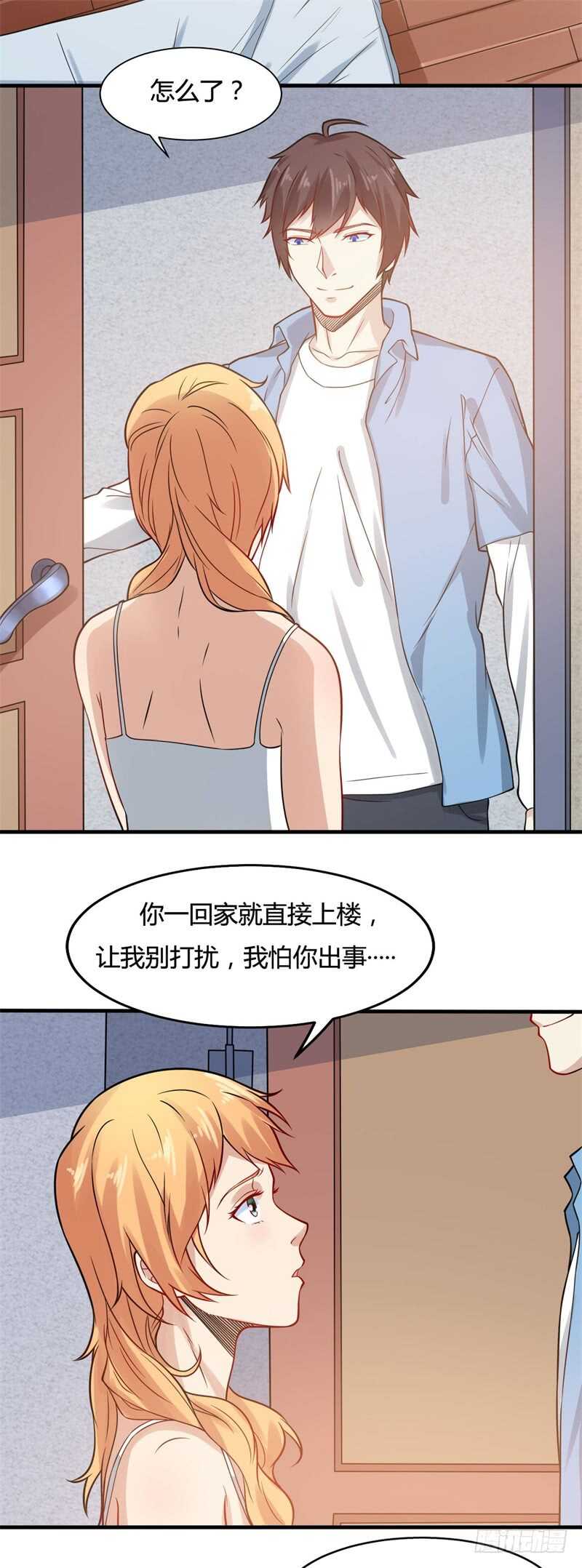 第23话 天斗盘在你这？-第25话