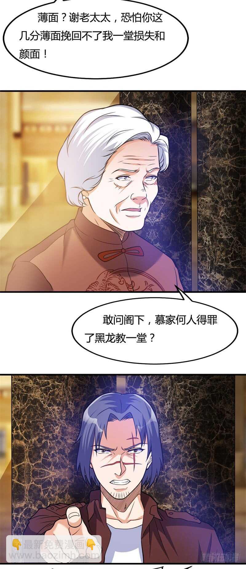 第25话 你想找谁麻烦?-第27话