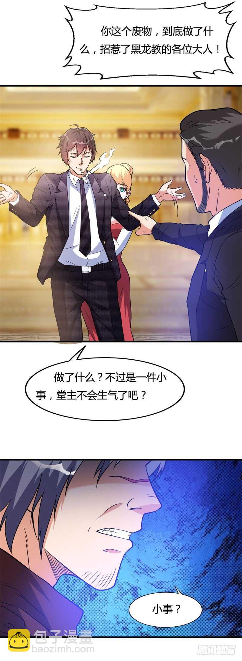 第25话 你想找谁麻烦?-第27话