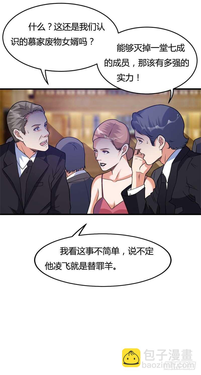 第25话 你想找谁麻烦?-第27话