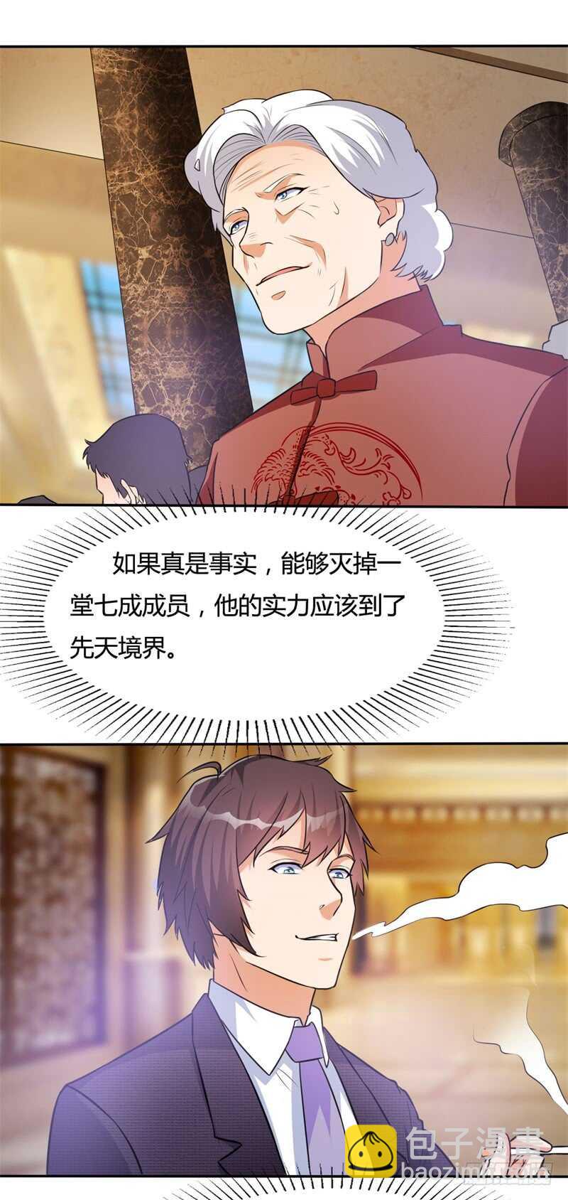 第25话 你想找谁麻烦?-第27话