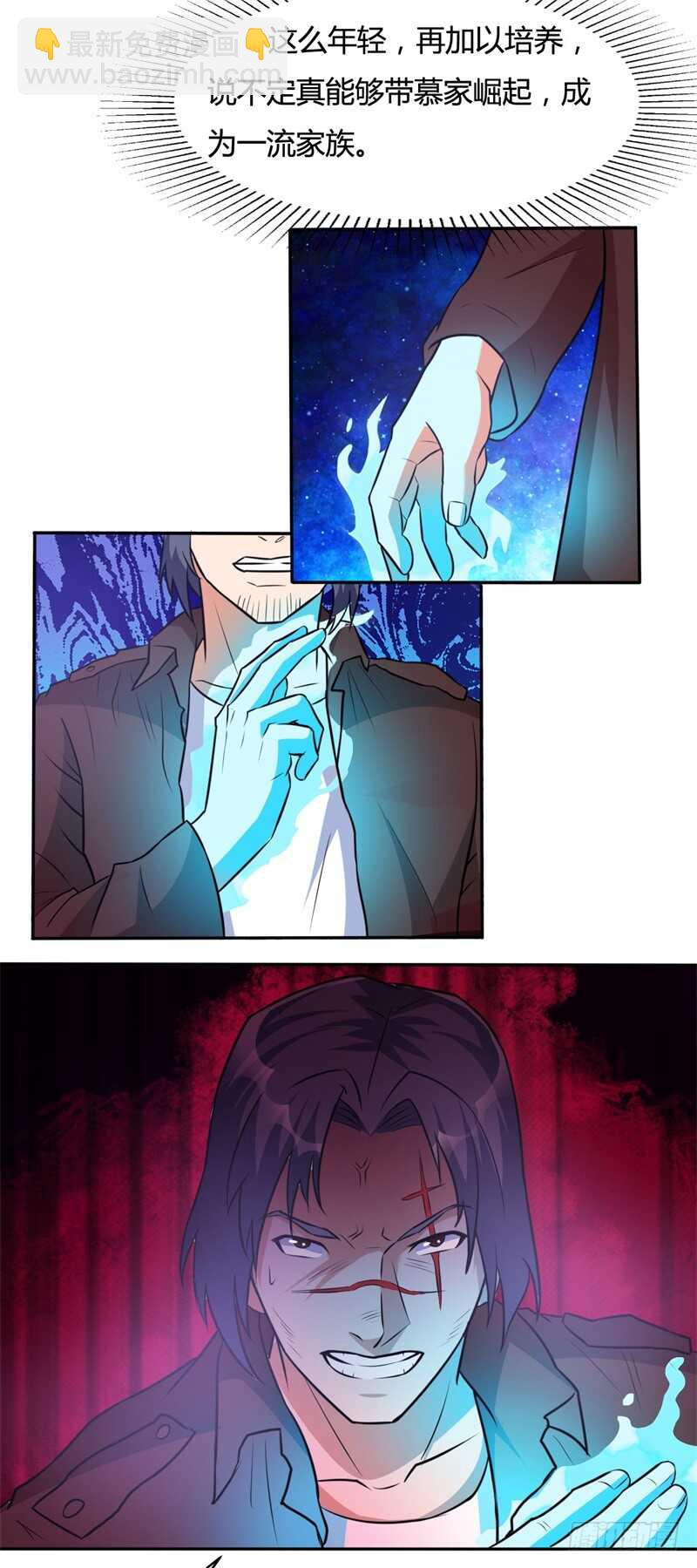 第25话 你想找谁麻烦?-第27话