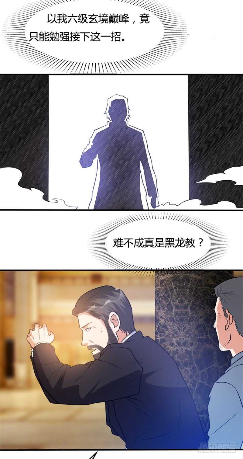 第25话 你想找谁麻烦?-第27话