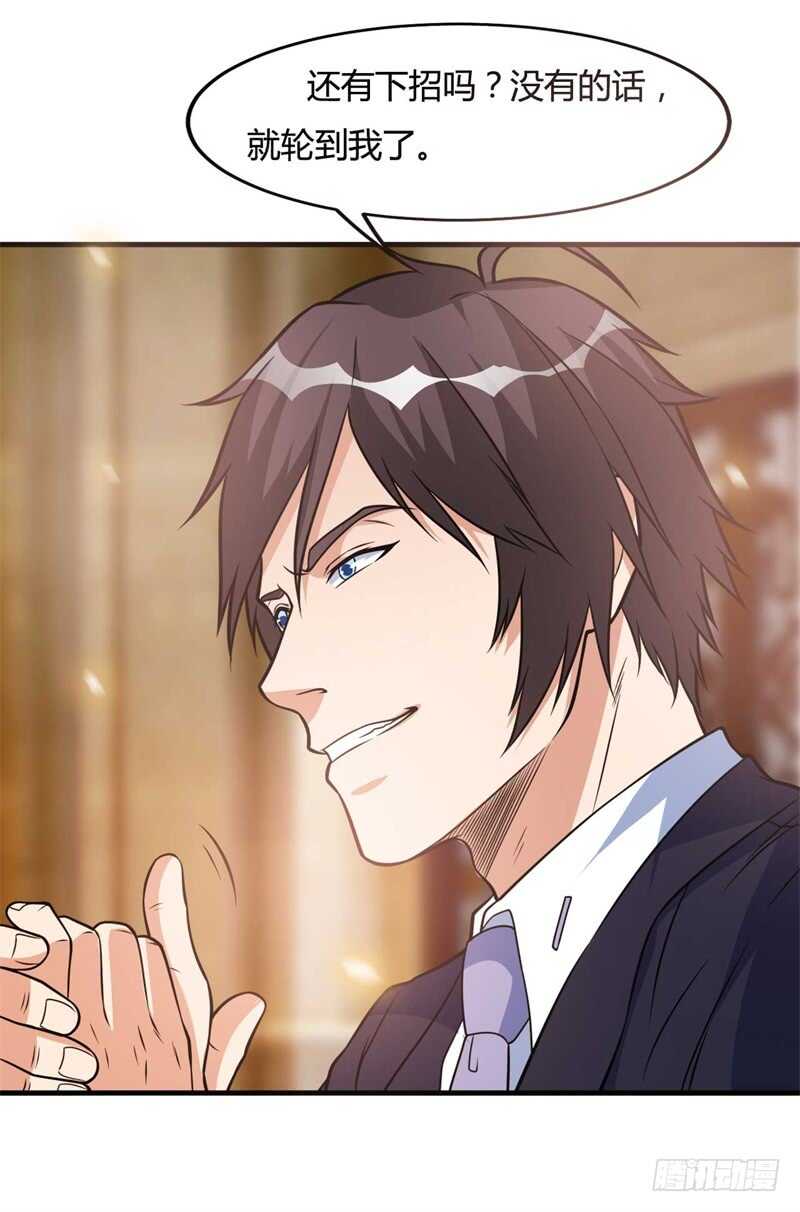 第27话 你就这点本事？-第29话