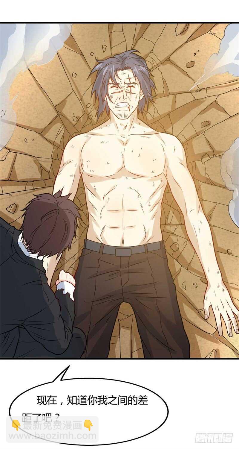 第27话 你就这点本事？-第29话