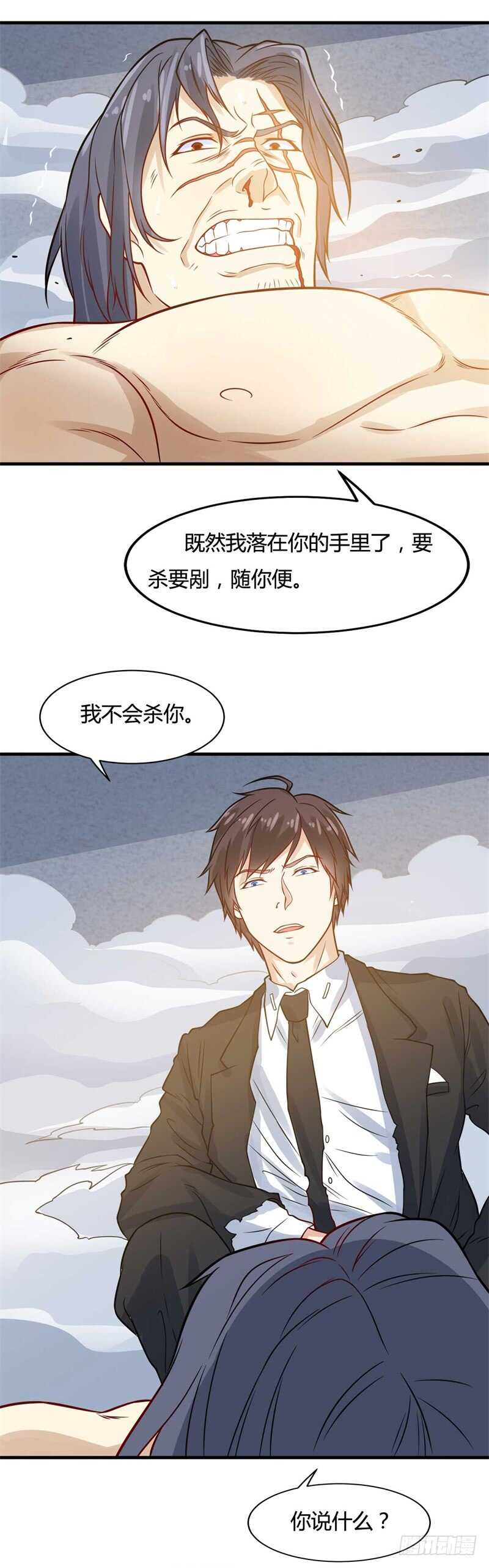 第27话 你就这点本事？-第29话