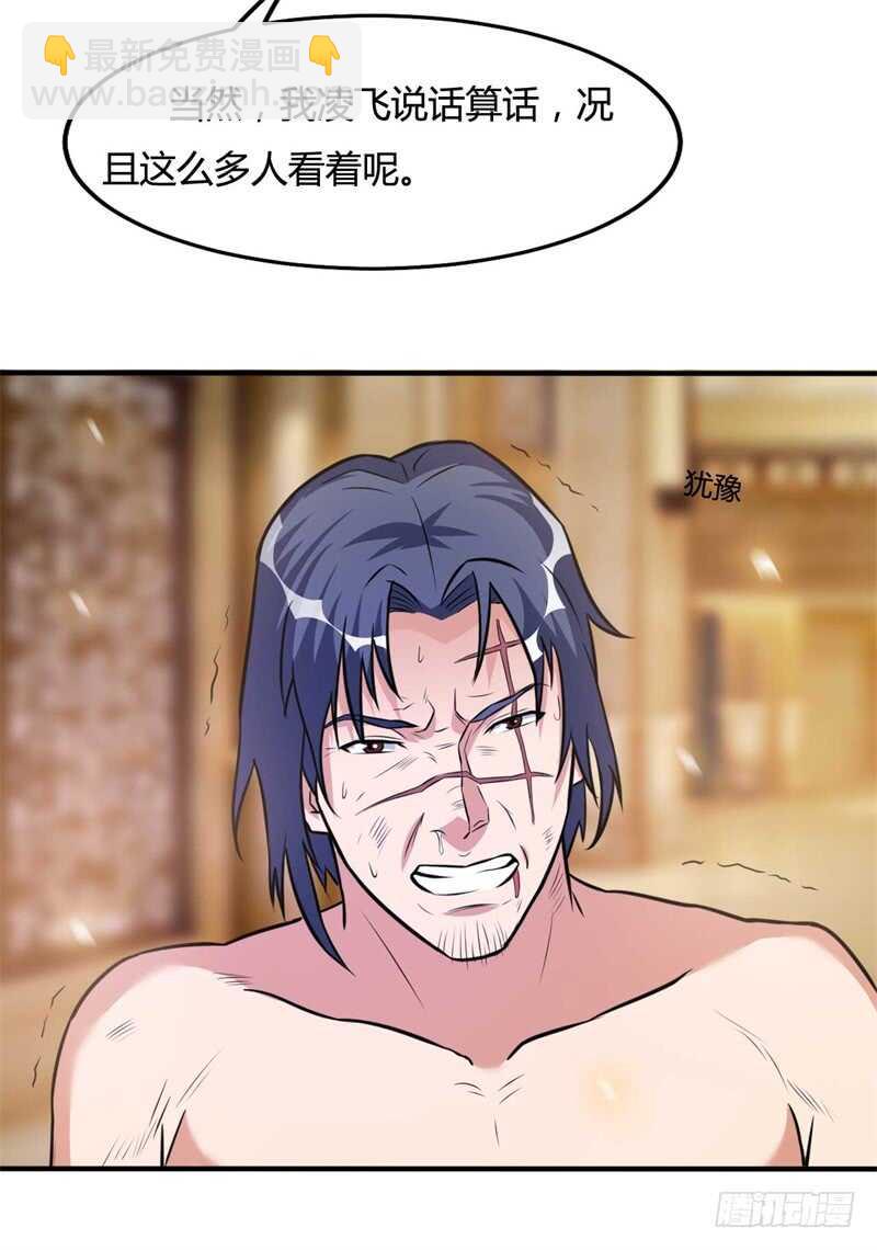 第27话 你就这点本事？-第29话