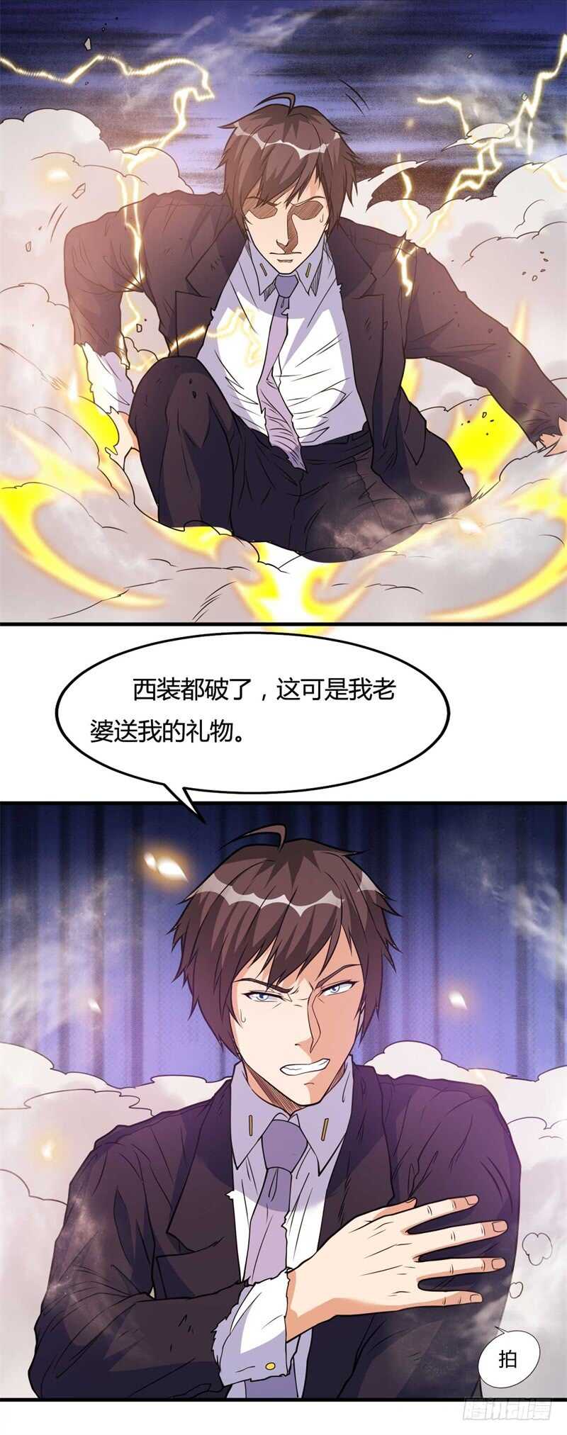 第27话 你就这点本事？-第29话