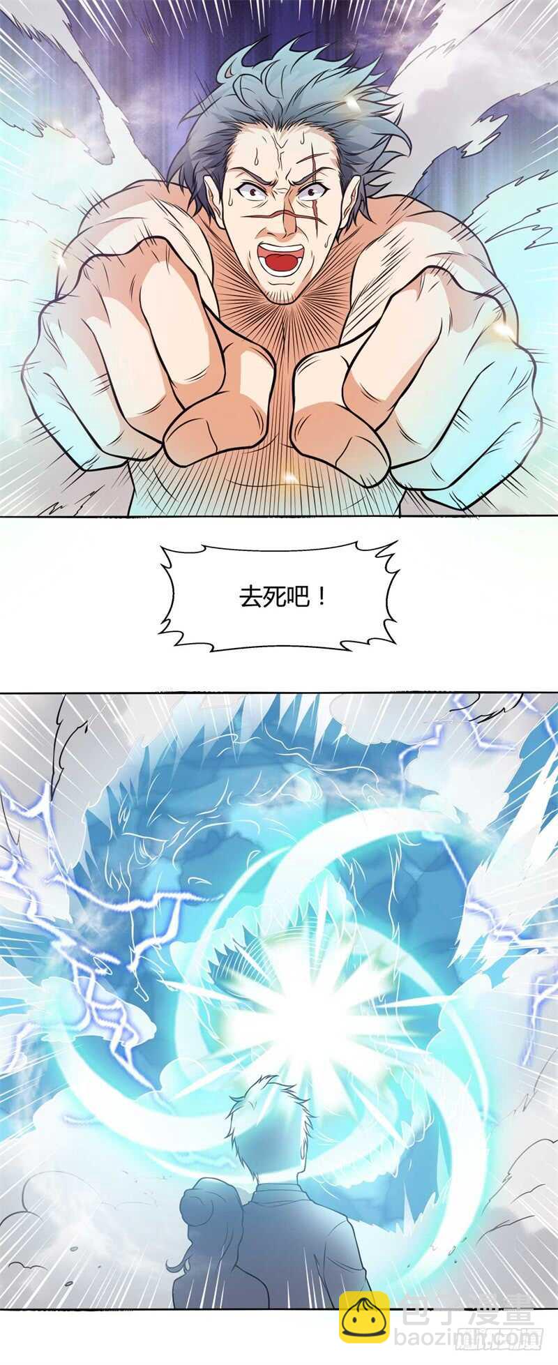 第27话 你就这点本事？-第29话