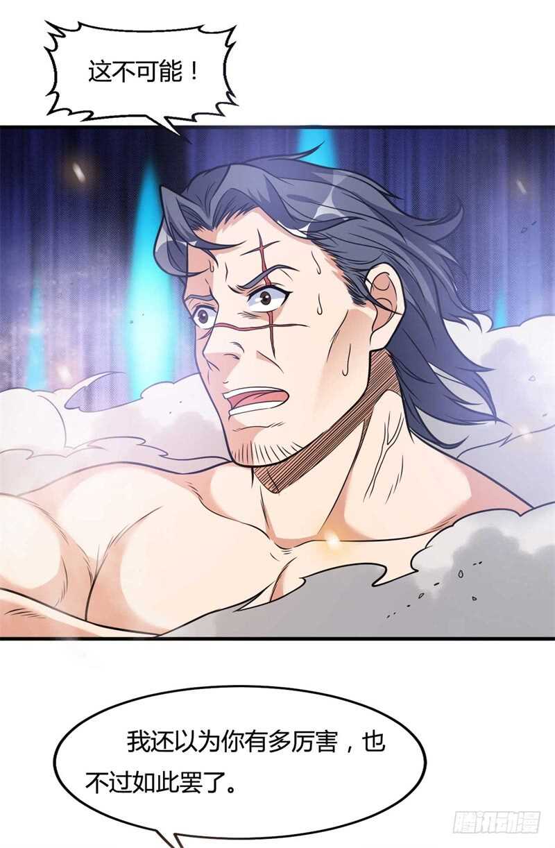 第27话 你就这点本事？-第29话