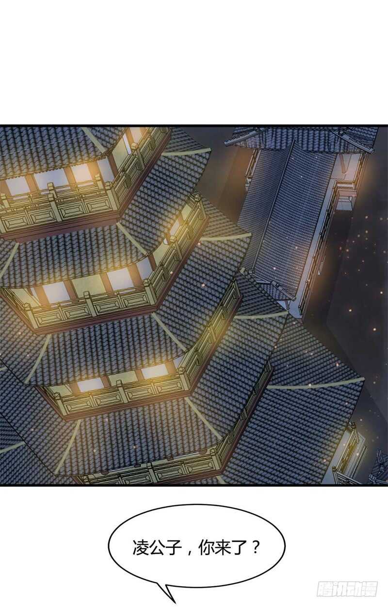 第29话 做我男朋友吧-第31话