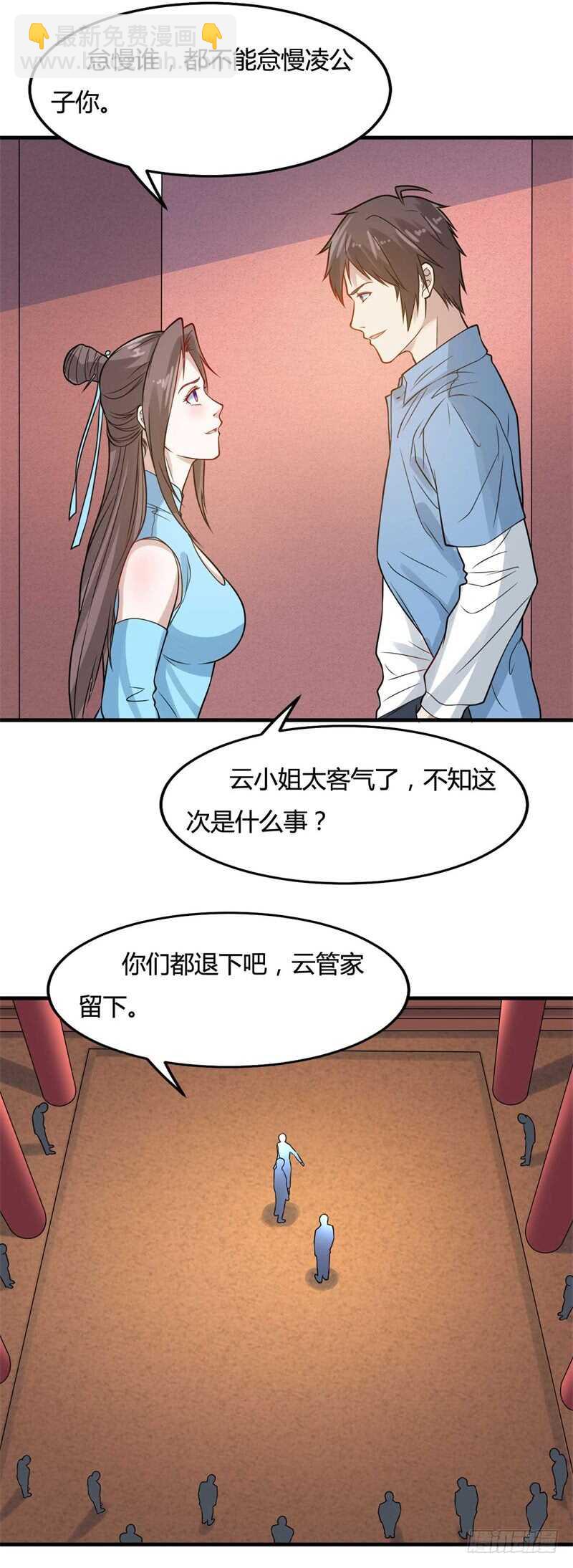 第29话 做我男朋友吧-第31话