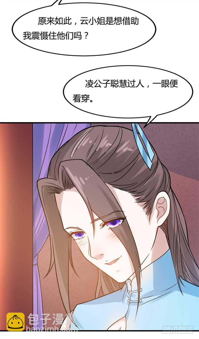 第29话 做我男朋友吧-第31话