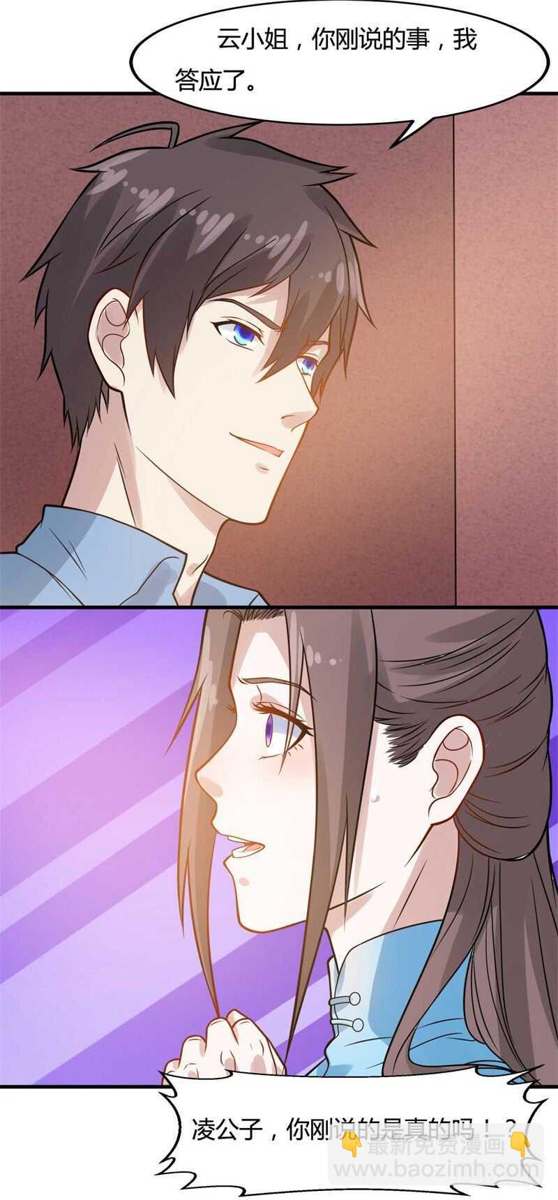 第29话 做我男朋友吧-第31话