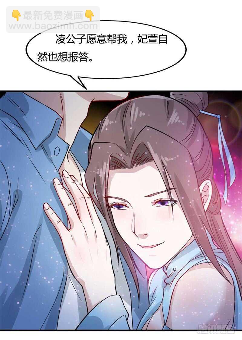 第29话 做我男朋友吧-第31话