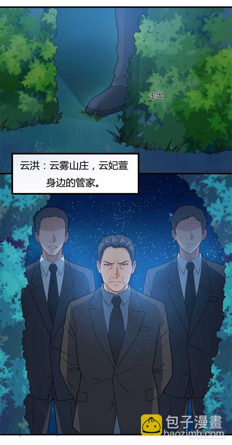 第29话 做我男朋友吧-第31话