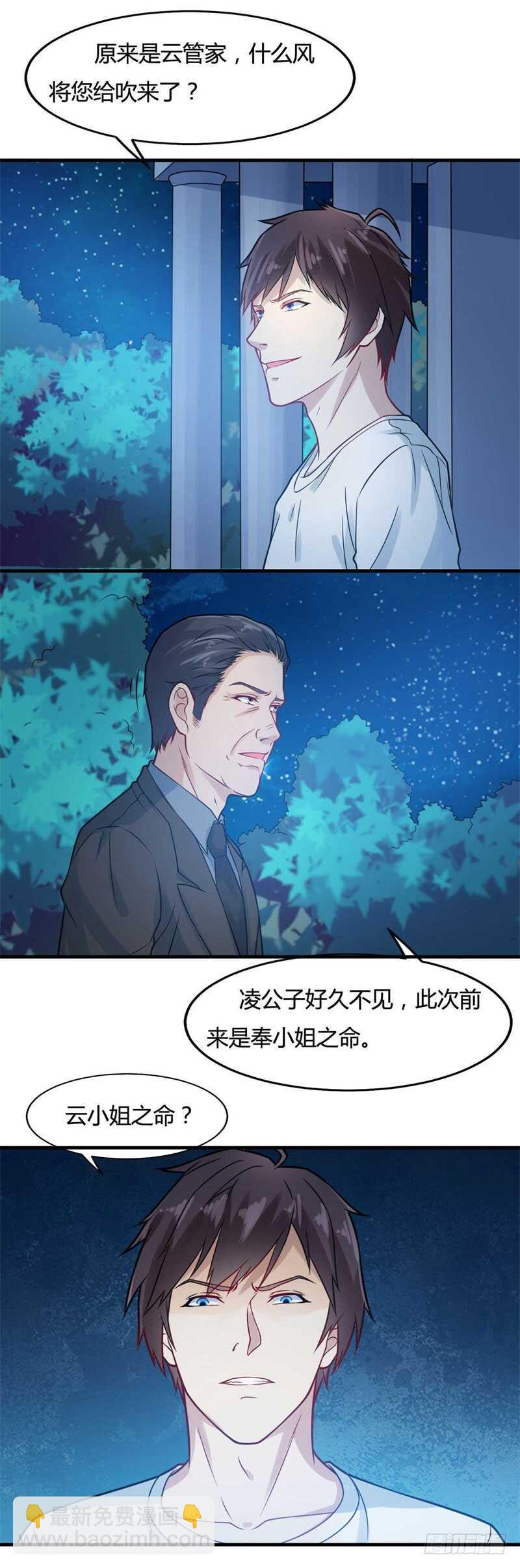 第29话 做我男朋友吧-第31话