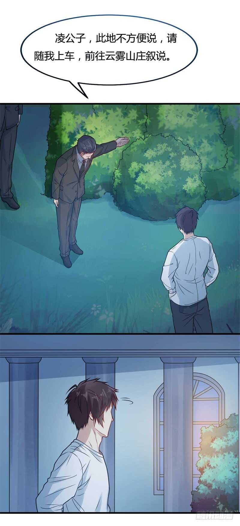 第29话 做我男朋友吧-第31话