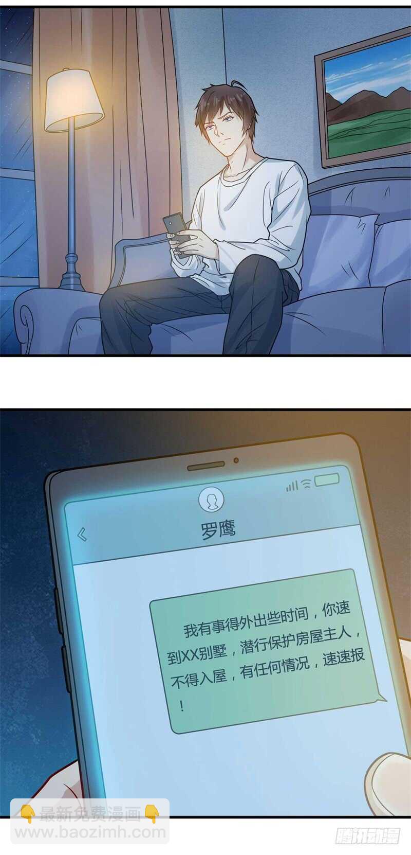 第29话 做我男朋友吧-第31话