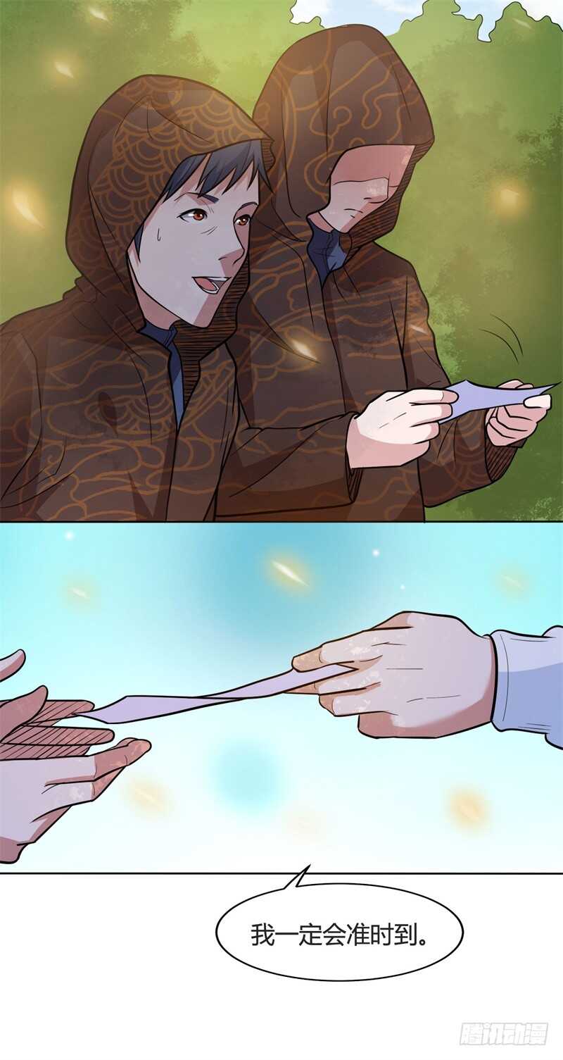 第31话 黑龙教的邀请-第33话