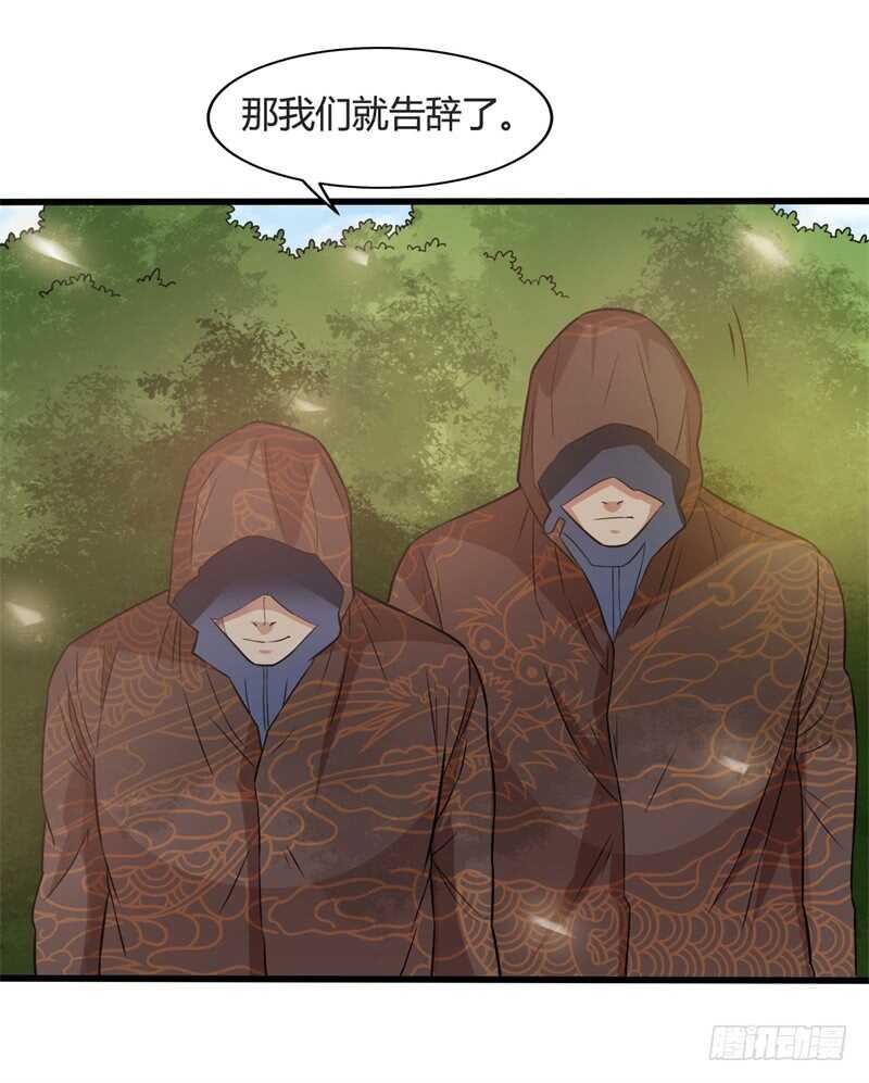 第31话 黑龙教的邀请-第33话