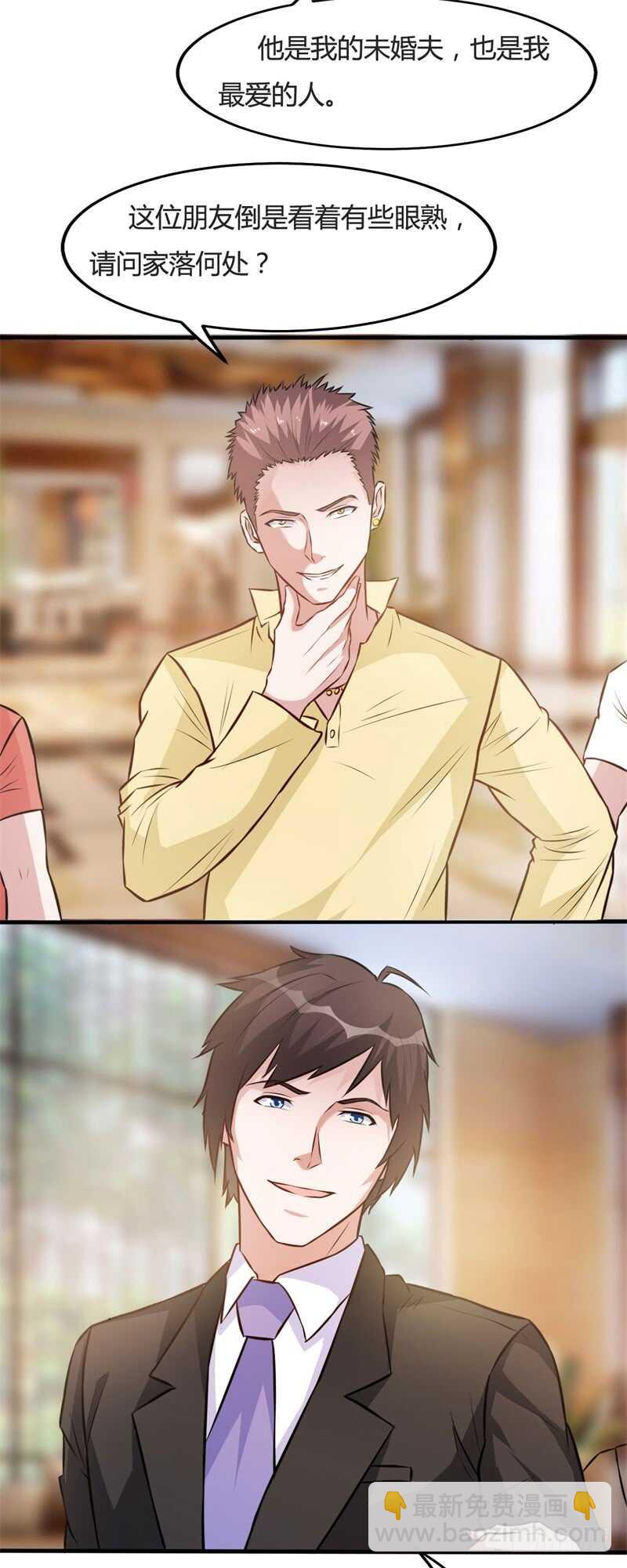 第31话 黑龙教的邀请-第33话