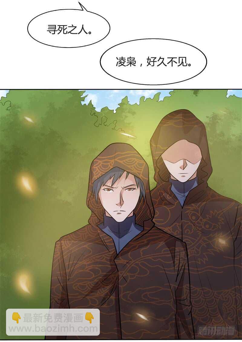 第31话 黑龙教的邀请-第33话