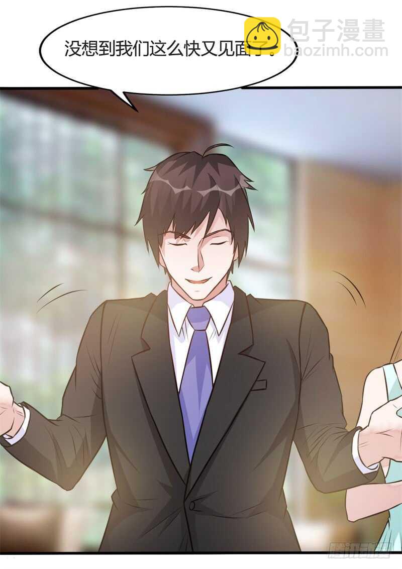 第31话 黑龙教的邀请-第33话