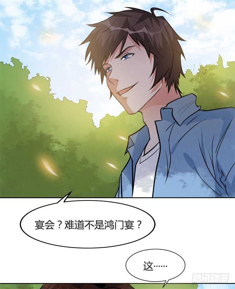 第31话 黑龙教的邀请-第33话