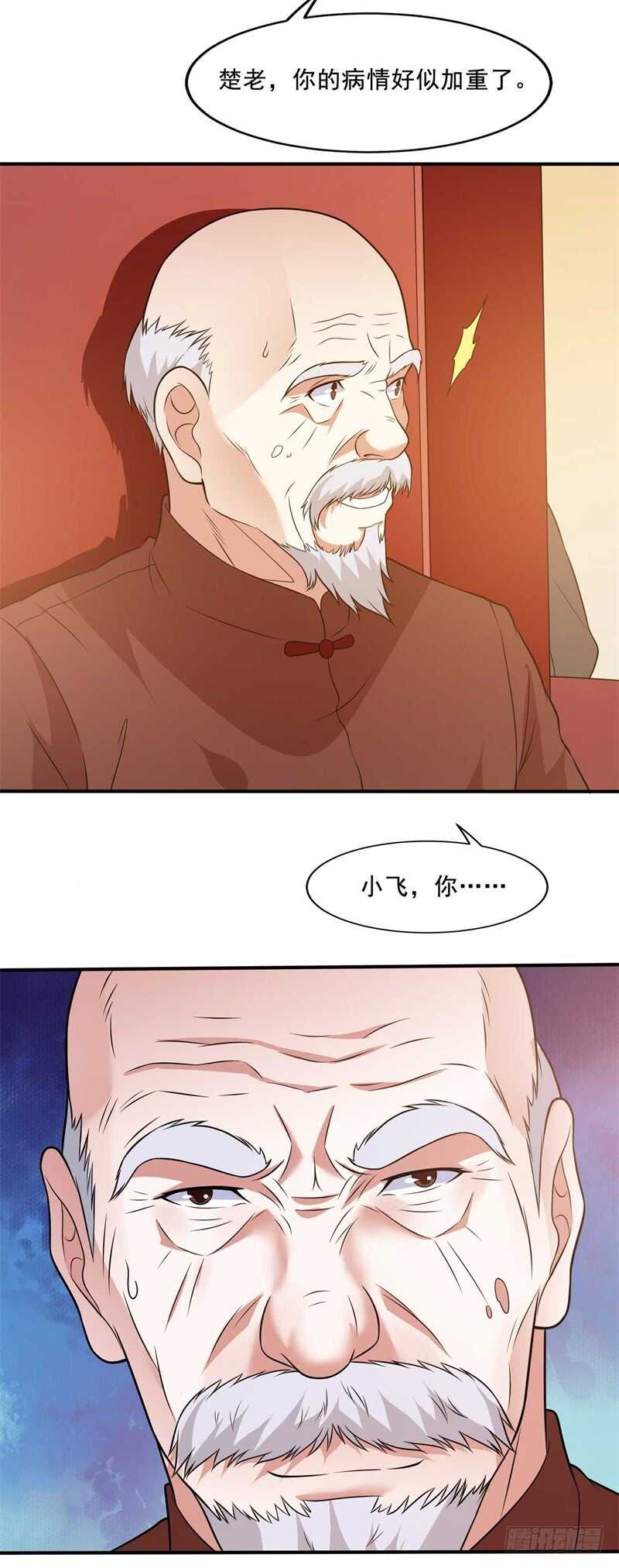 第33话 帮我个忙吧-第35话