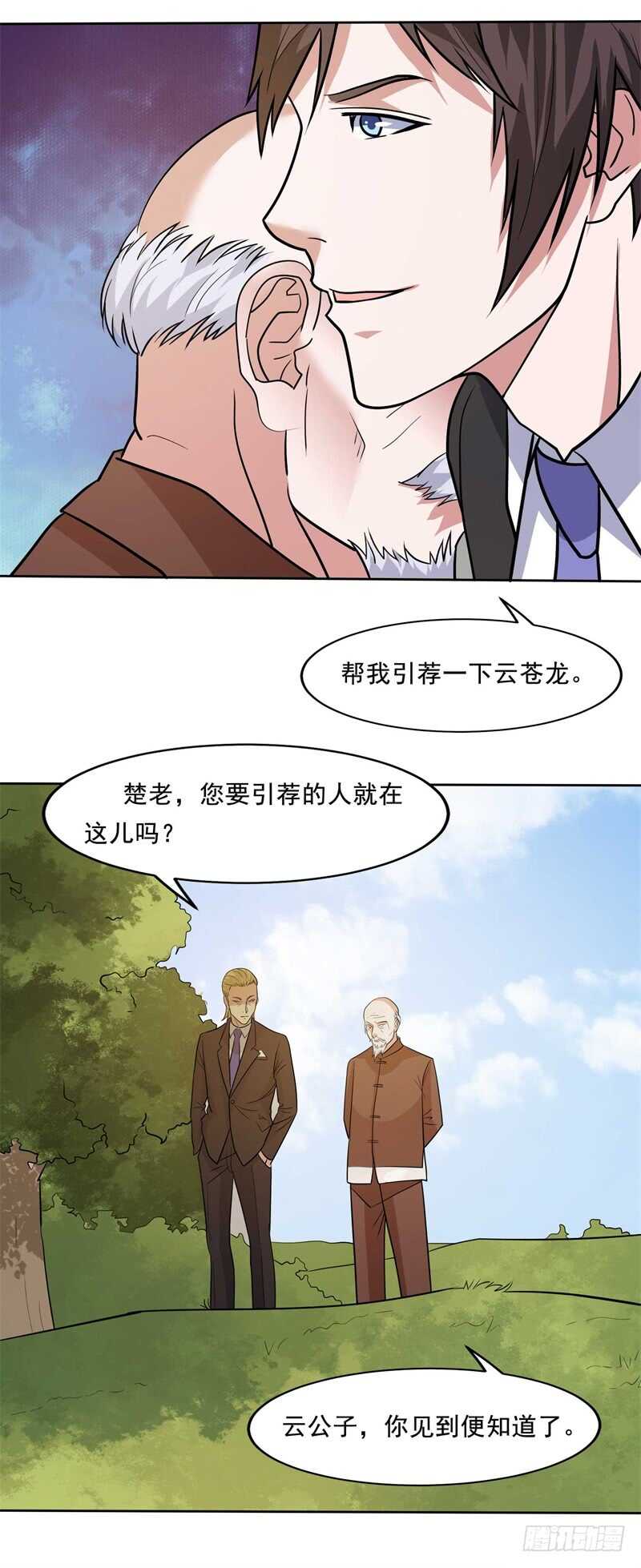 第33话 帮我个忙吧-第35话