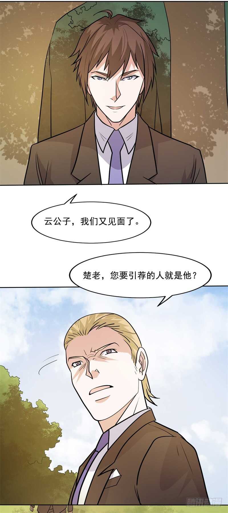 第33话 帮我个忙吧-第35话