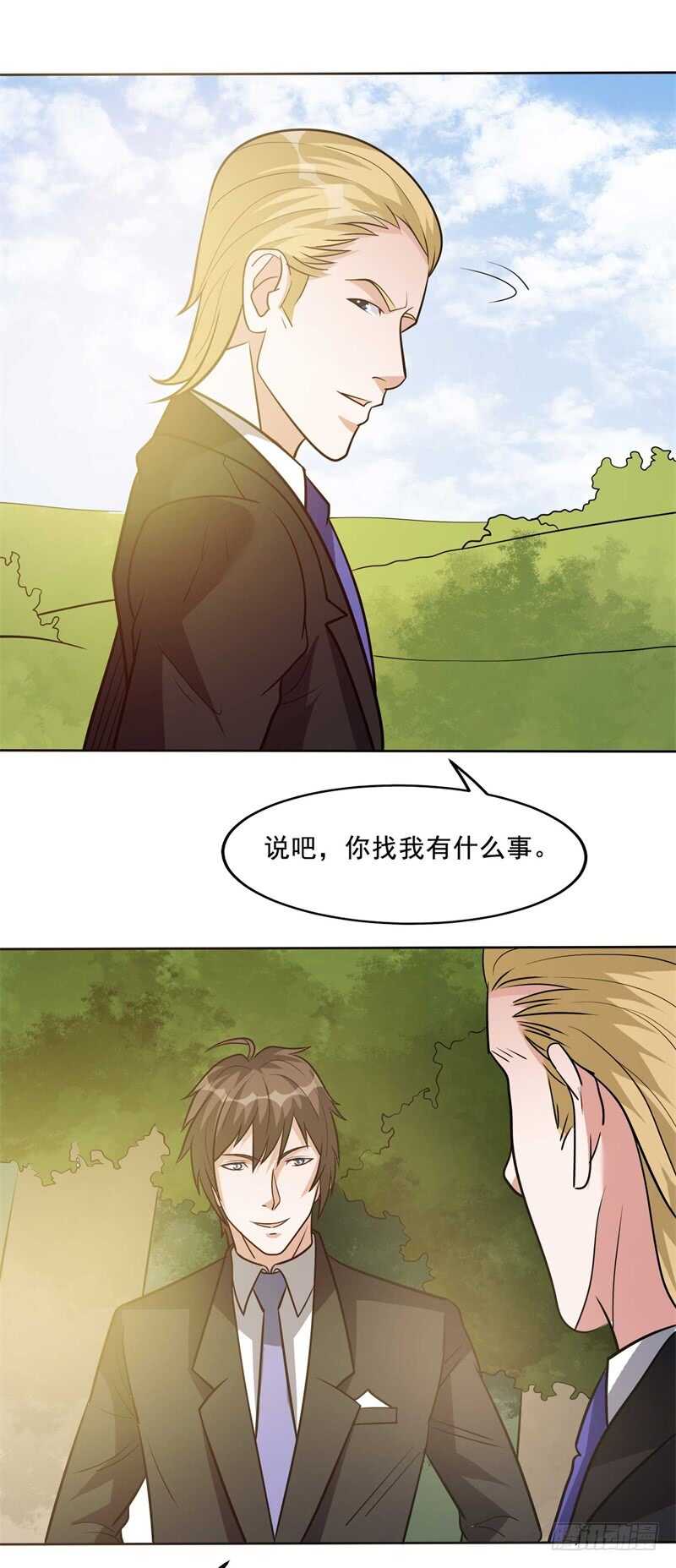 第33话 帮我个忙吧-第35话