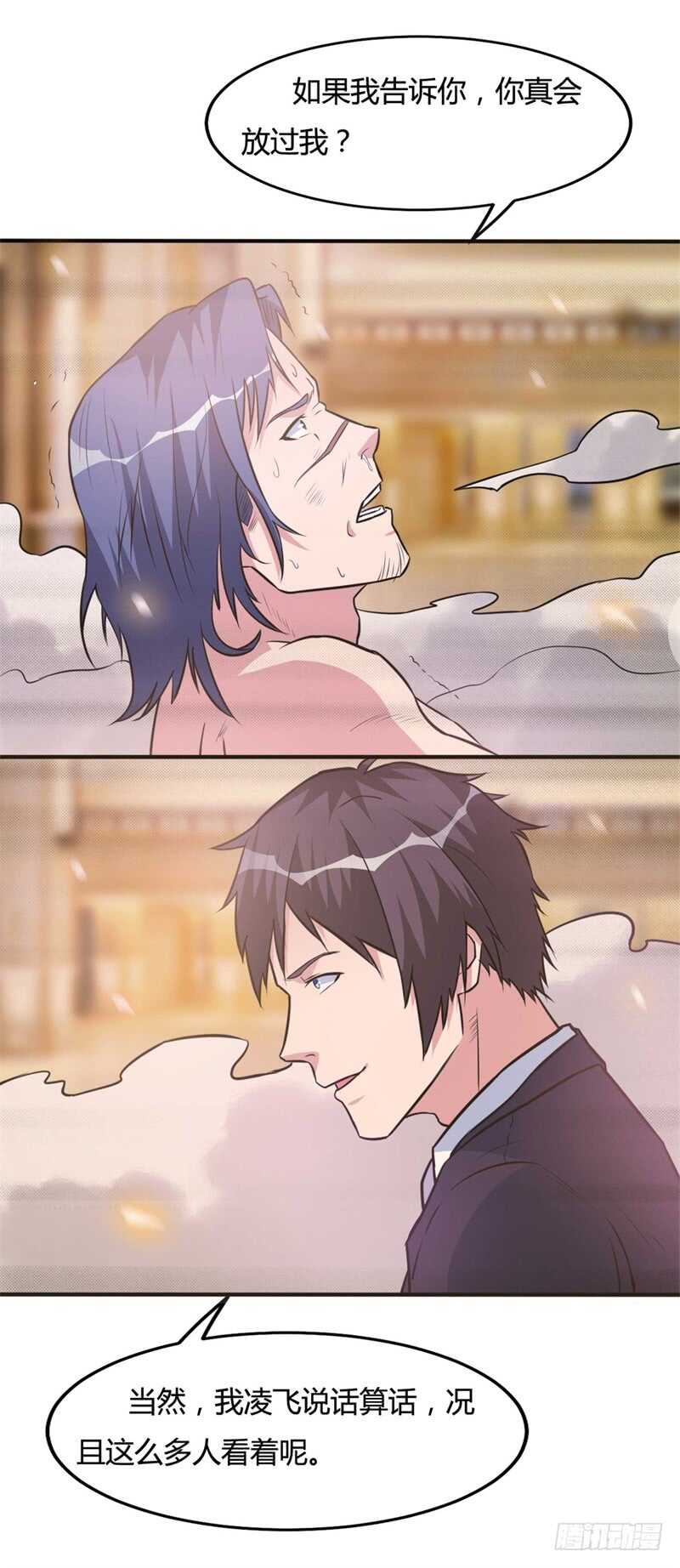 第33话 帮我个忙吧-第35话