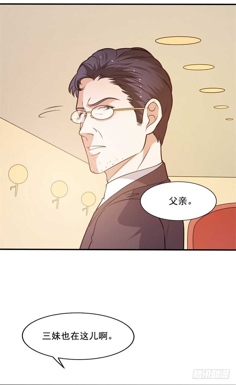第33话 帮我个忙吧-第35话